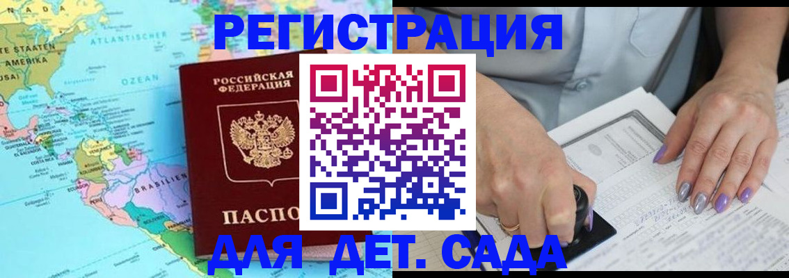 временная регистрация недорого в Каспийске