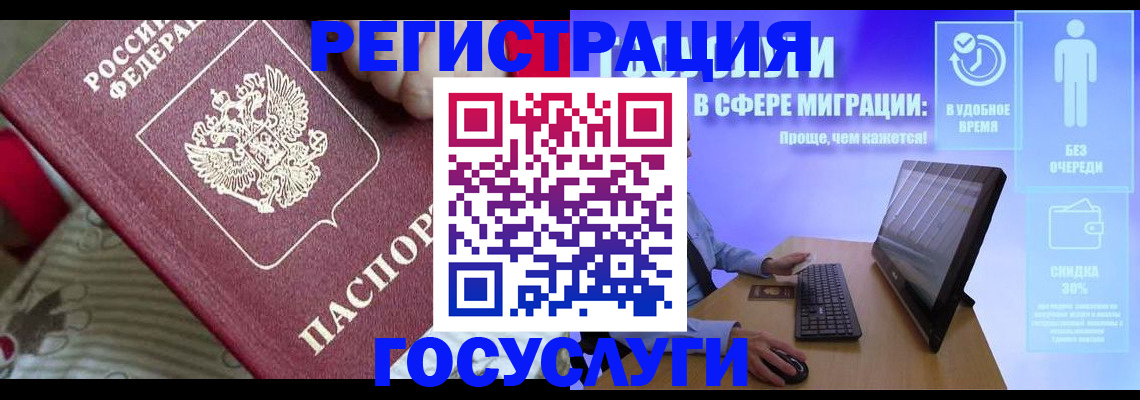 регистрация в Каспийске